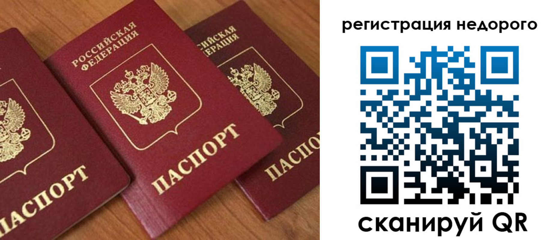 временная регистрация законно в Черногорске