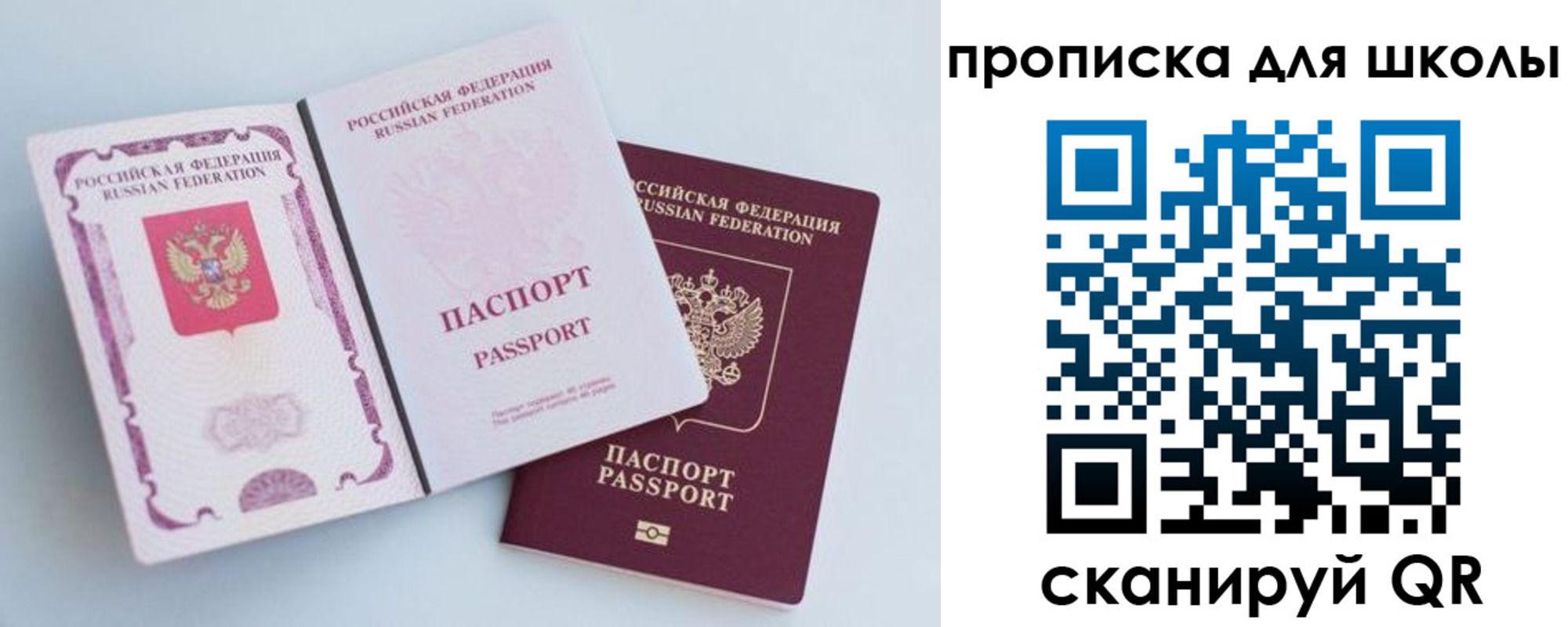 временная регистрация гарантия в Черногорске