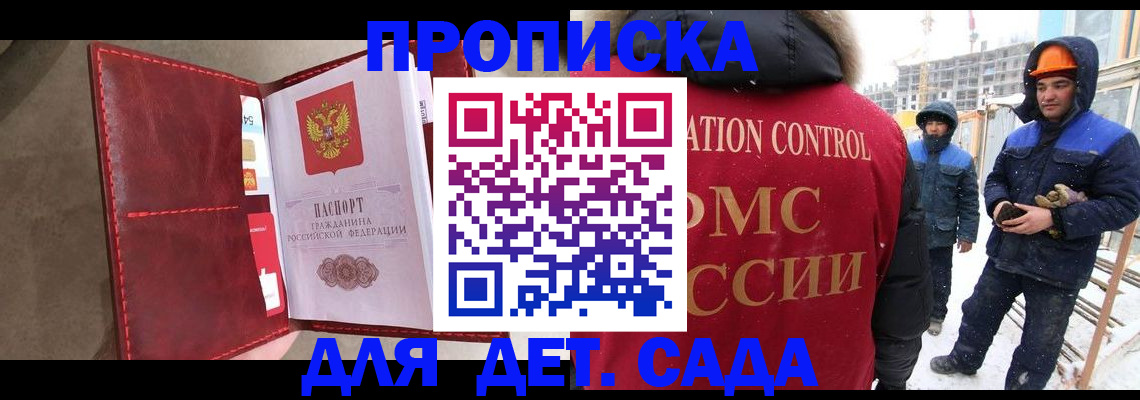 найти адрес прописки в Черногорске