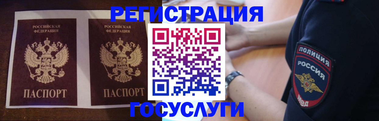 временная регистрация законно в Черногорске