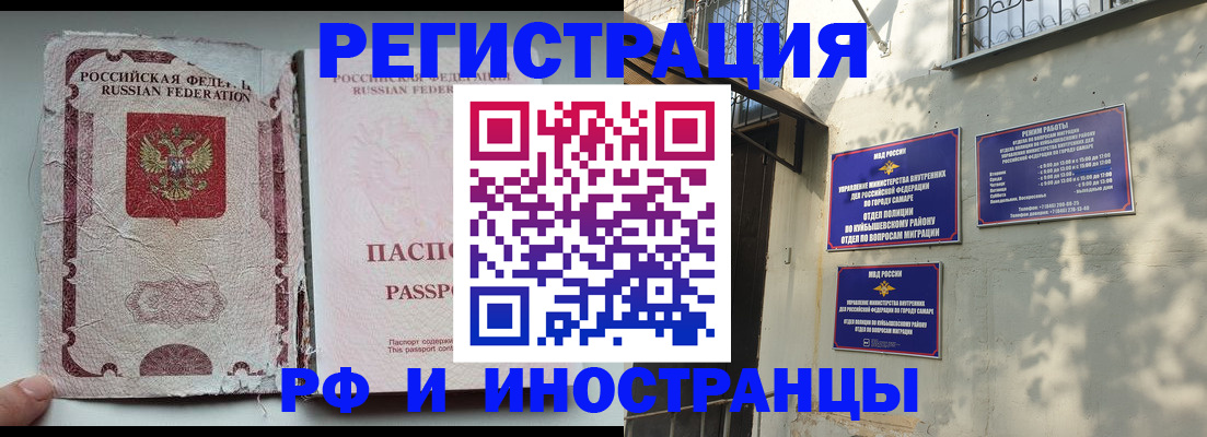 временная регистрация надежно в Черногорске
