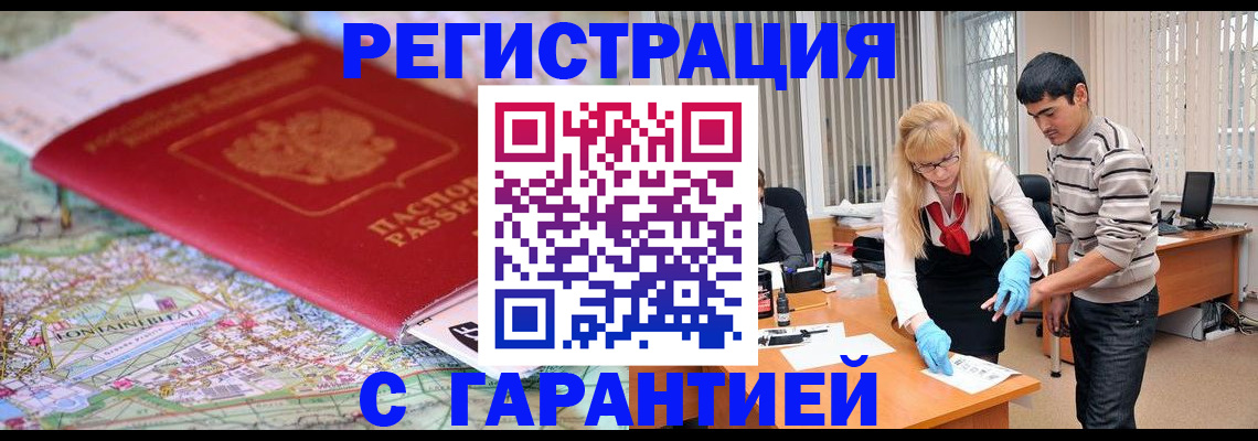 прописка паспорт в Черногорске